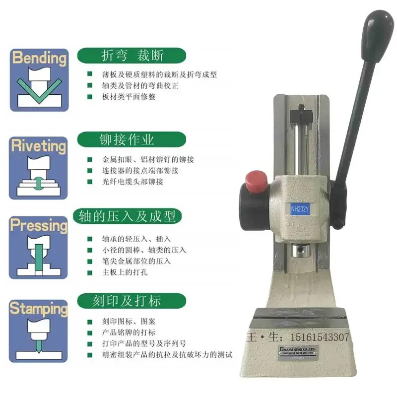 수동 프레스 기계 리턴 자동 잠금 NH255 202Y 100Y NH250Y