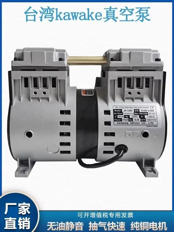 대만 오일프리 진공 펌프 JP-200V JP-200H JP-140V JP-140H JP-120H