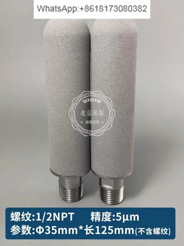 티타늄 니켈 합금 샘플링 프로브 분석 필터 카트리지 연기 온라모니터링 액세서리