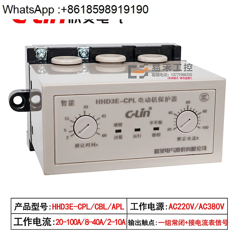모터 일체형 보호기 HHD3E-DL/DPL/CL/CPL/AP 드라이브 전류계 기능 포함