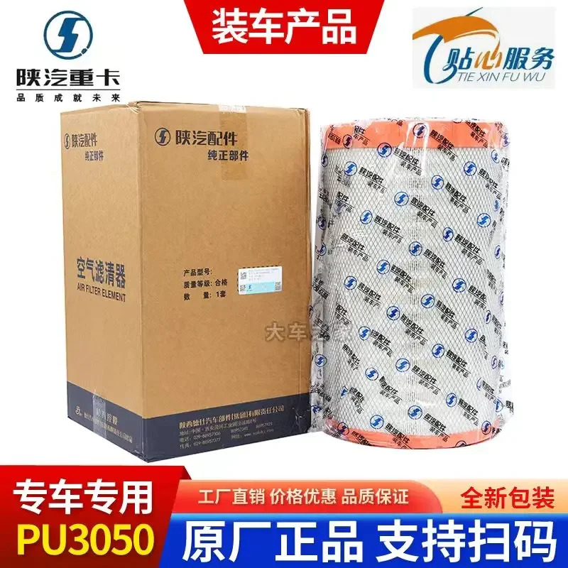 PU3050 에어 필터 Jiefang JH6 500 마력 M3000