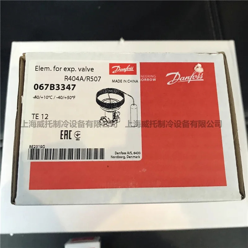 확장 밸브 TES12 067B3345/3346/3347/3348/3349/3350