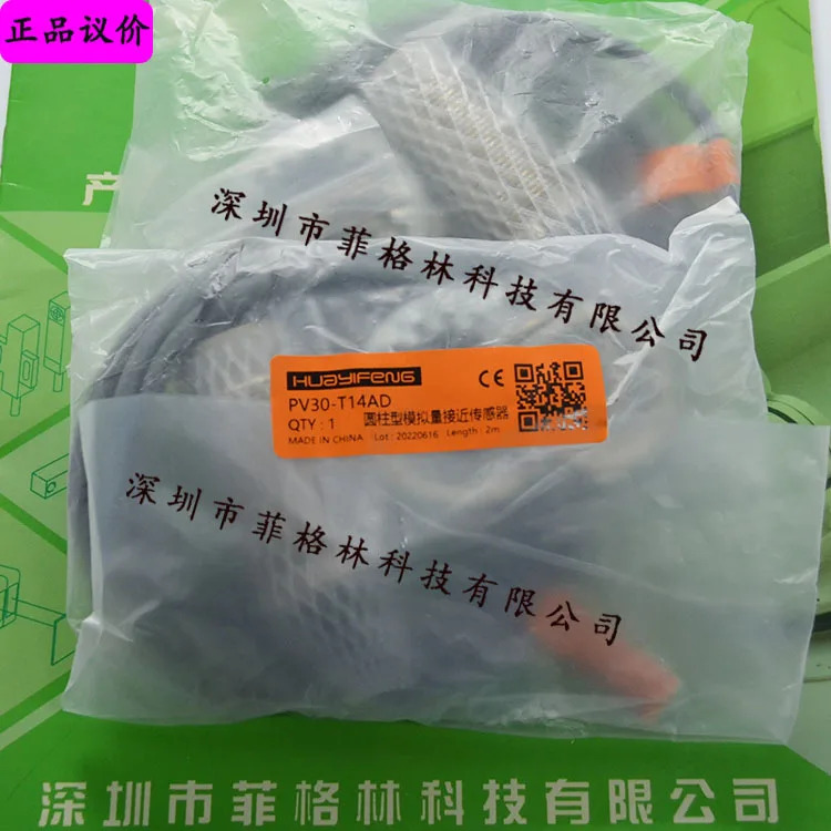 실물 PV30-T14AD HUAYIFENG 광전스위치
