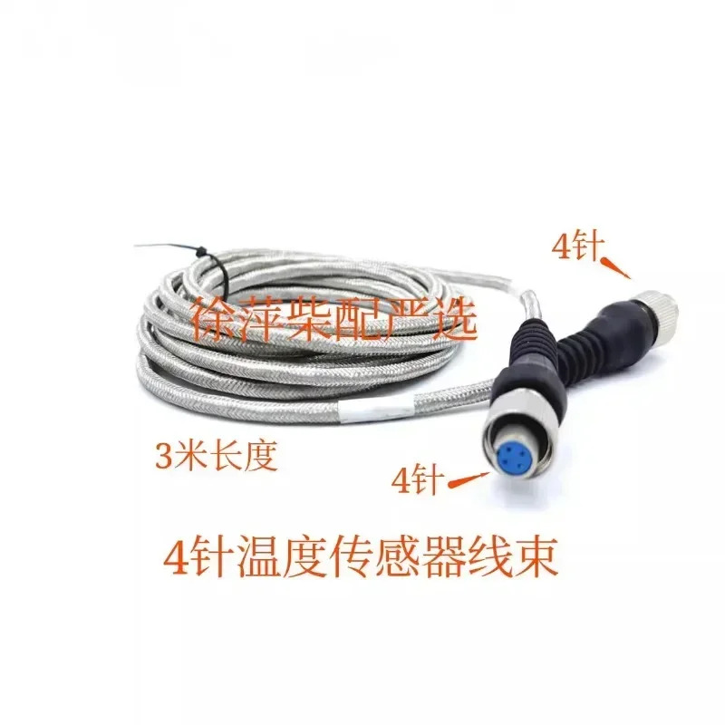 모니터링 기기 케이블 원격 디스플레이 온도 프로브 FVA410B
