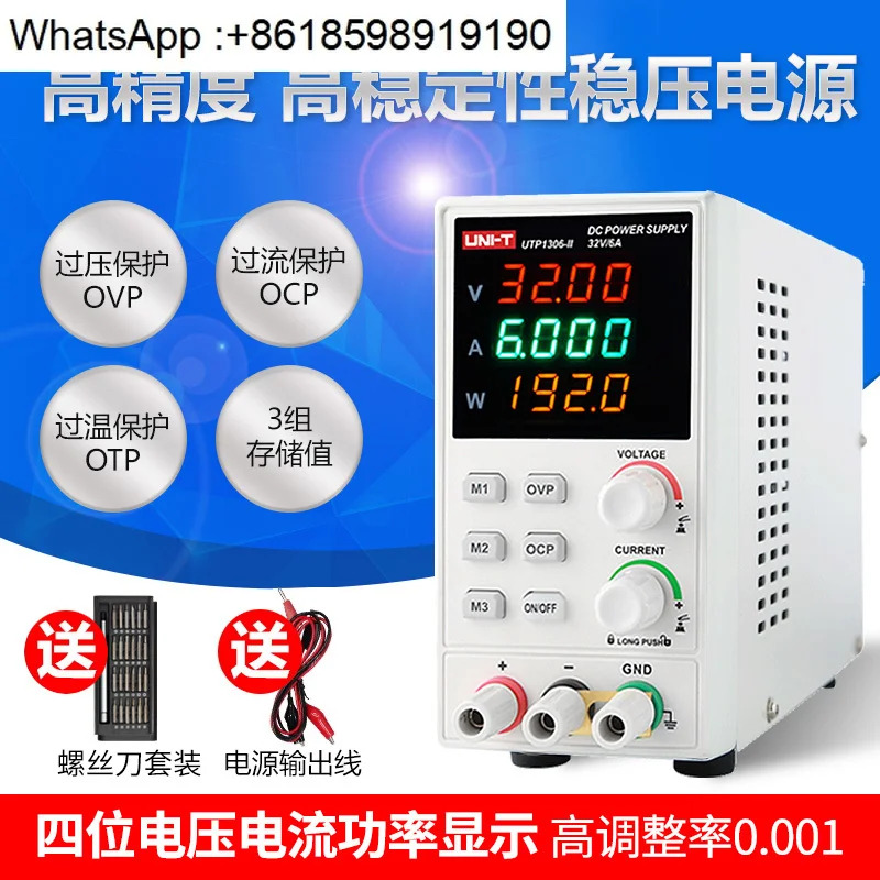 Youlide DC 조정 전원공급장치 고정밀 가변 전압 노트북 유지 32V10A 스위칭 선형