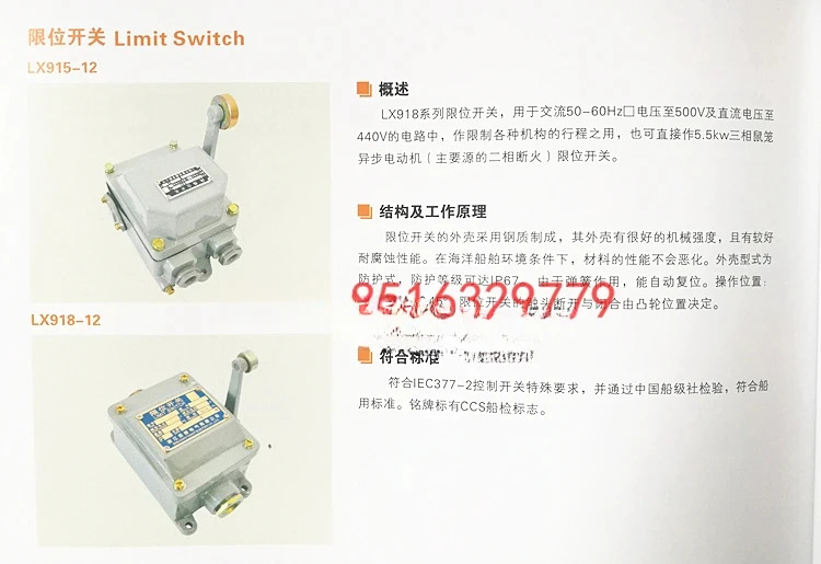 태국항공 오리지널 선박 제스위치 LX918-11L 500V 10A 실버 도트 IP56