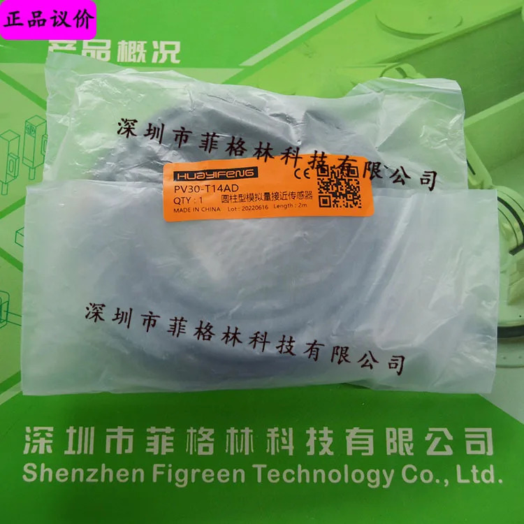 실물 PV30-T14AD HUAYIFENG 광전스위치