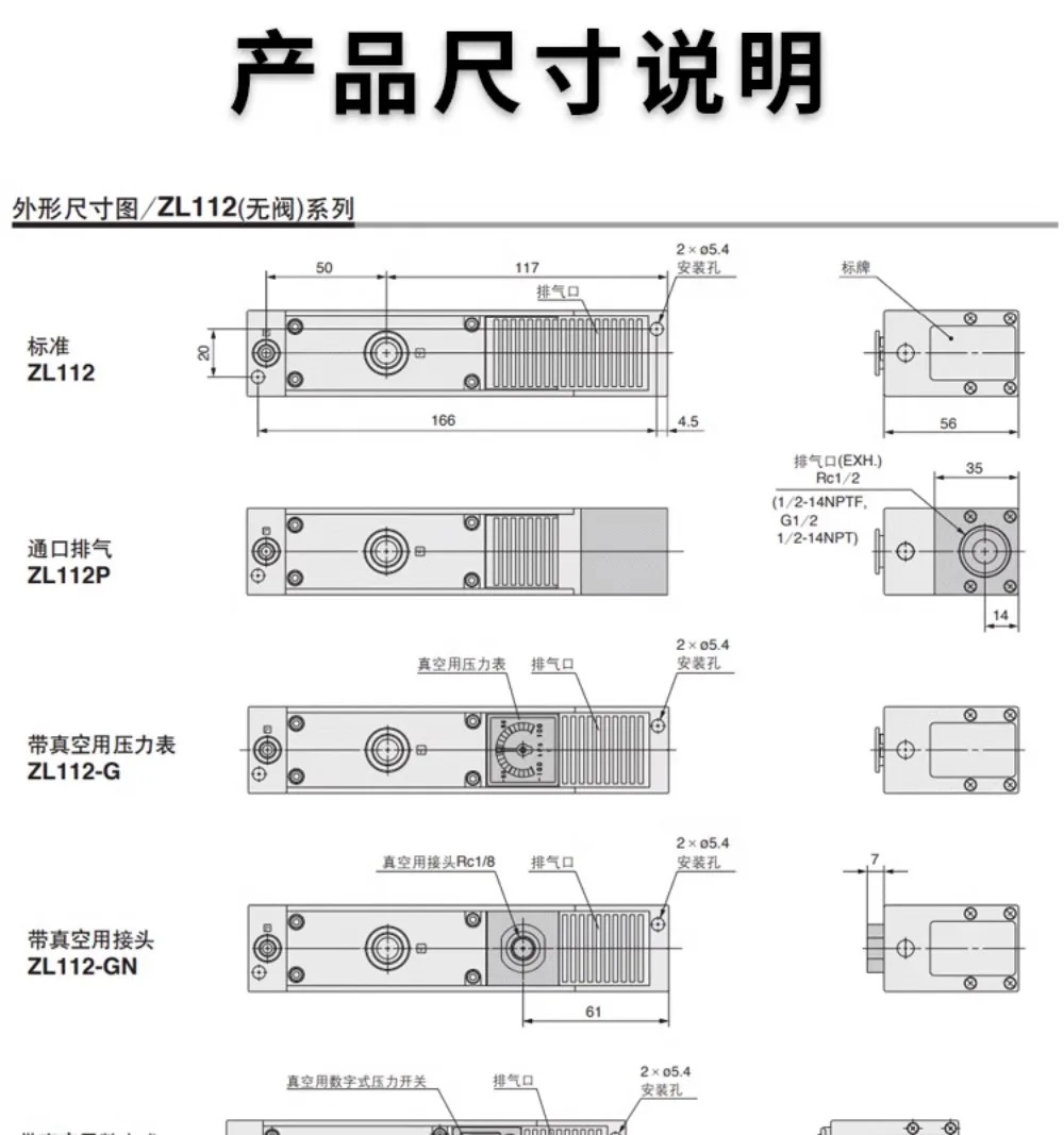 공압 진공 펌프 발생기 ZL112 ZL212