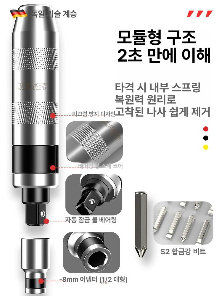 공업용 드라이버 볼트 가열기 전기 기계 비트 제거 조립 추출기 리무버 정렬 체결기 - 상세 이미지 3