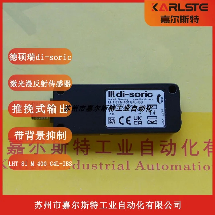 LHT 81 M 400 G4L-IBS 독일 Di-soric 레이저 확산 반사 센서