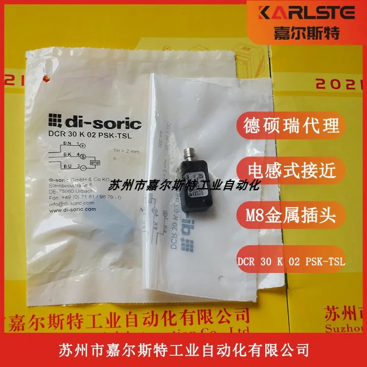 독일 Deshuo Rui Di-soric 인덕터형 스위치 DCR30K02PSK-TSL하시오