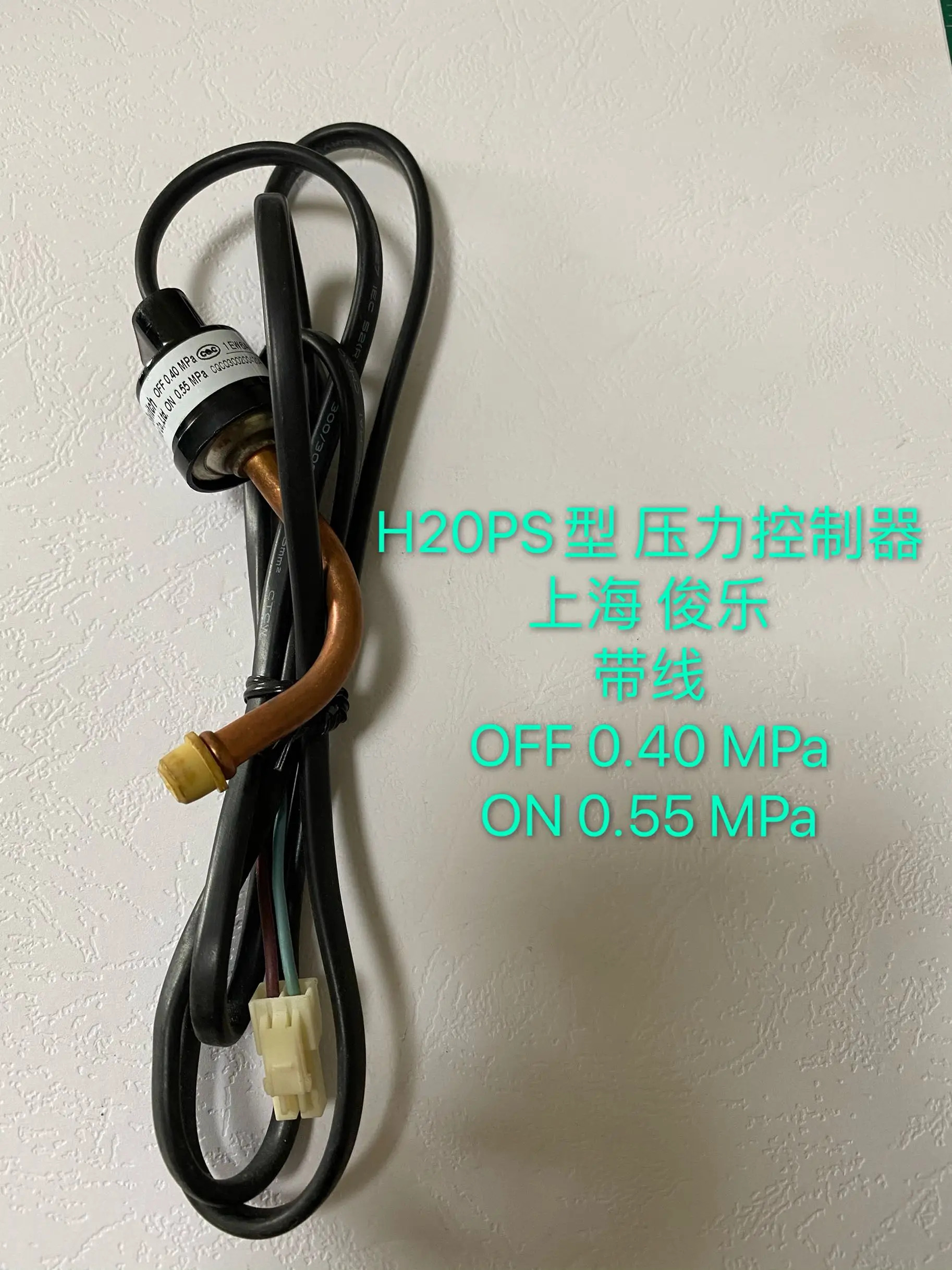 Junle H20PS 압력 컨트롤러 하이 로우 스위치 OFF 0.40MPa ON 0.55MPa