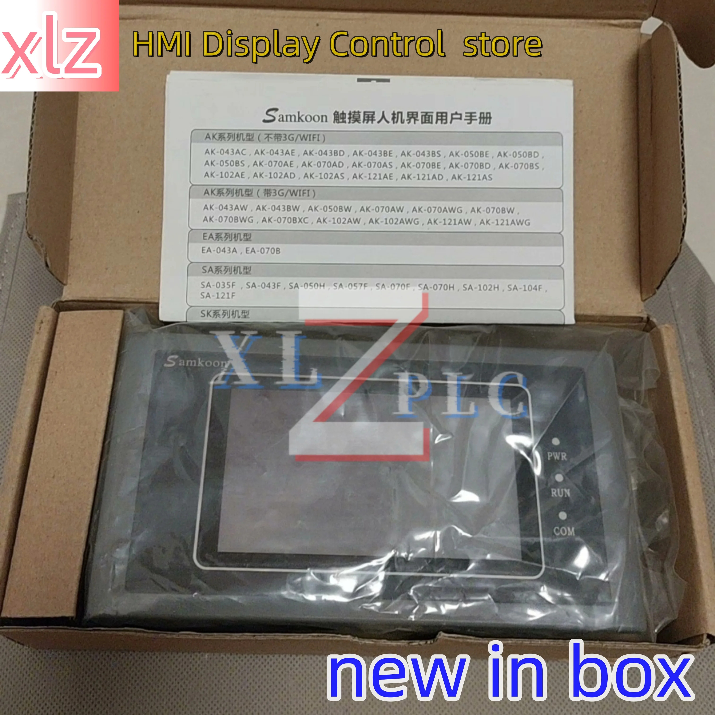 SK-043AE/B HMI 디스플레이 제어