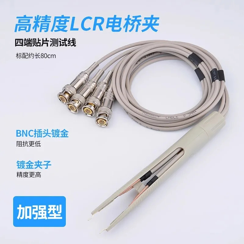 LCR 리퍼 라디지털 브리지 클램프 범2511 라SMD 칩