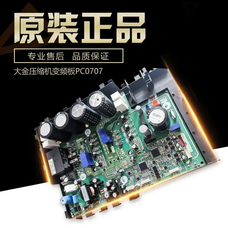 가변 주파수 보드 PC0707 RZQ125KMY3C RMXS160EY1C 모듈