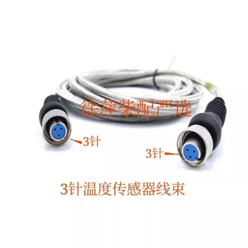 모니터링 기기 케이블 원격 디스플레이 온도 프로브 FVA410B