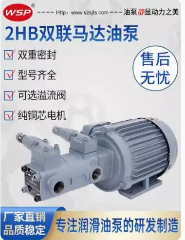 WSP 듀얼 모터 오일 펌프 TOP-2MF750-203HBM-VB TOP-2MF750-204HBM-VB TOP-2MF750-206HBM-VB TOP-2MF750-208HBM-VB