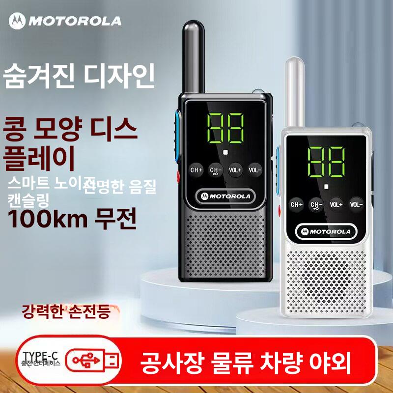 소형 디지털무전기 업무용 휴대용 워키토키 장거리 고성능 양방향 바오펑 배터리 - 상세 이미지 3