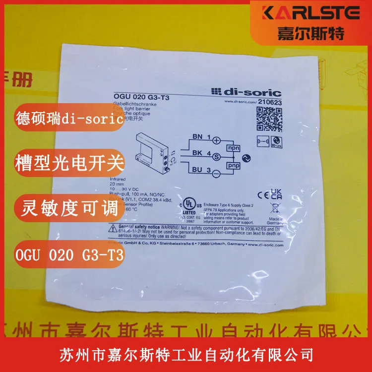 OGU 020 G3-T3 독일 Deshuo Rui Di-soric 광전스위치