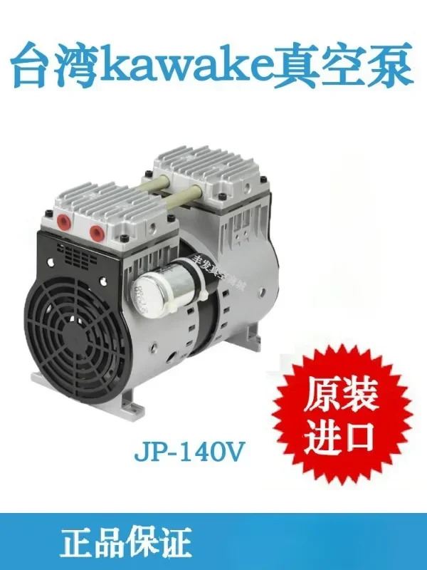 대만 오일프리 진공 펌프 JP-200V JP-200H JP-140V JP-140H JP-120H