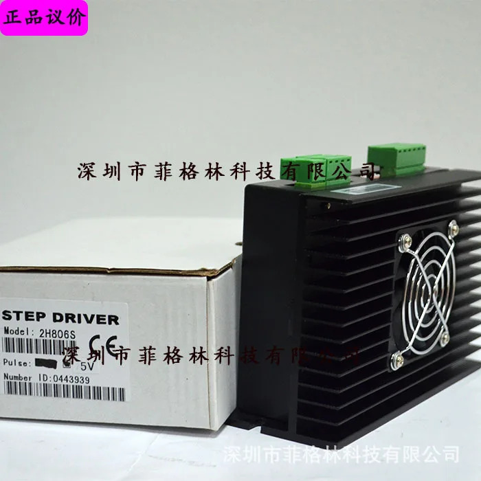 실물 2H806S 마이크로스텝 드라이버 모터 포장