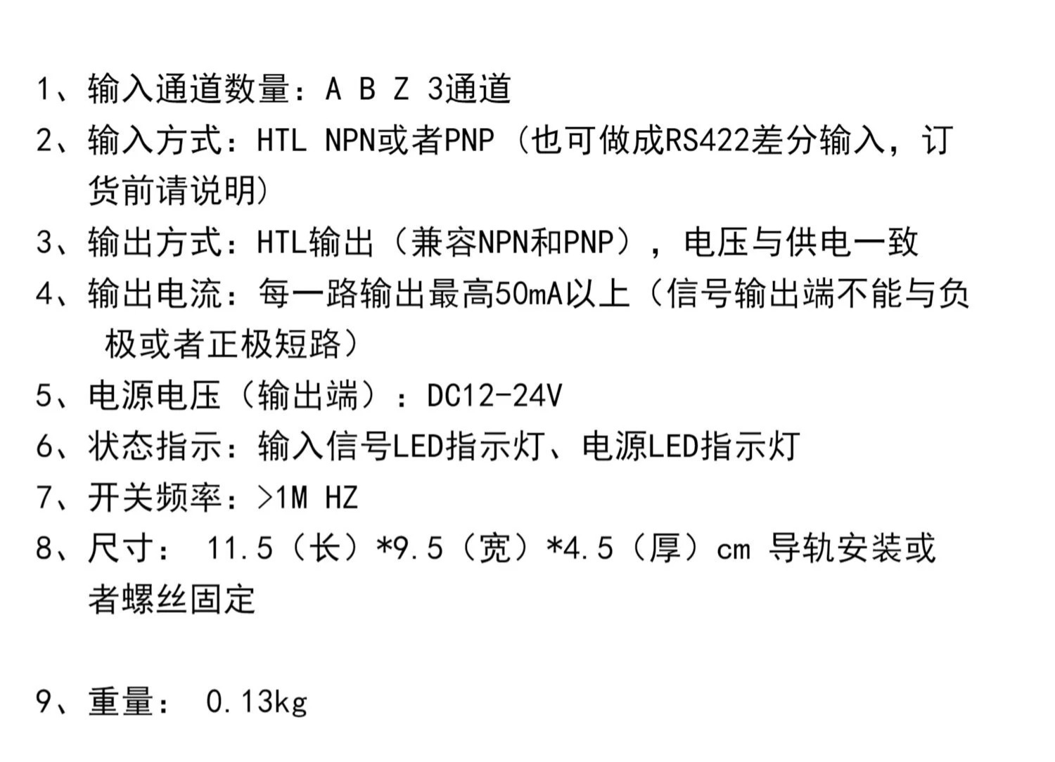 1대 3 그룹 출력/엔코더 펄스 신호 분배기 24v HTL ABZ 콜렉터 NPN/PNP