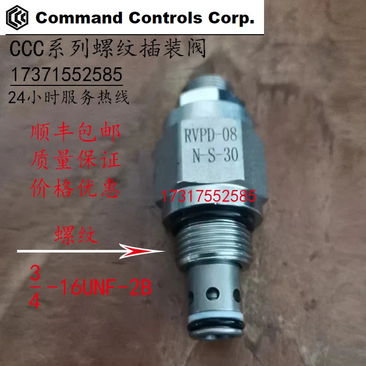 CCC 스레드 카트리지 밸브 3C 릴리프 RVPD-08-N-S- 0-15/30/50