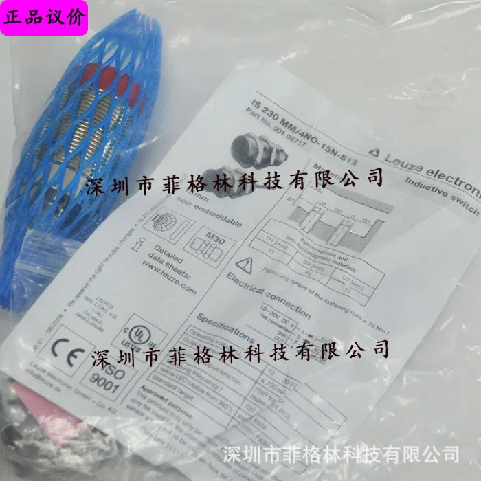 실물 IS 230MM/4NO-15N-S12 독일 Laoyizhe LEUZE 스위치