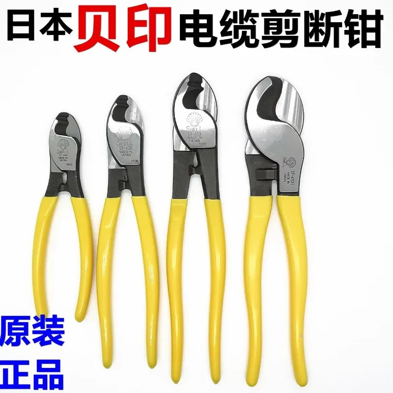 케이블 커터 ST-606 608 610H 6 인치 8 인치인치 브레이크 플라이어