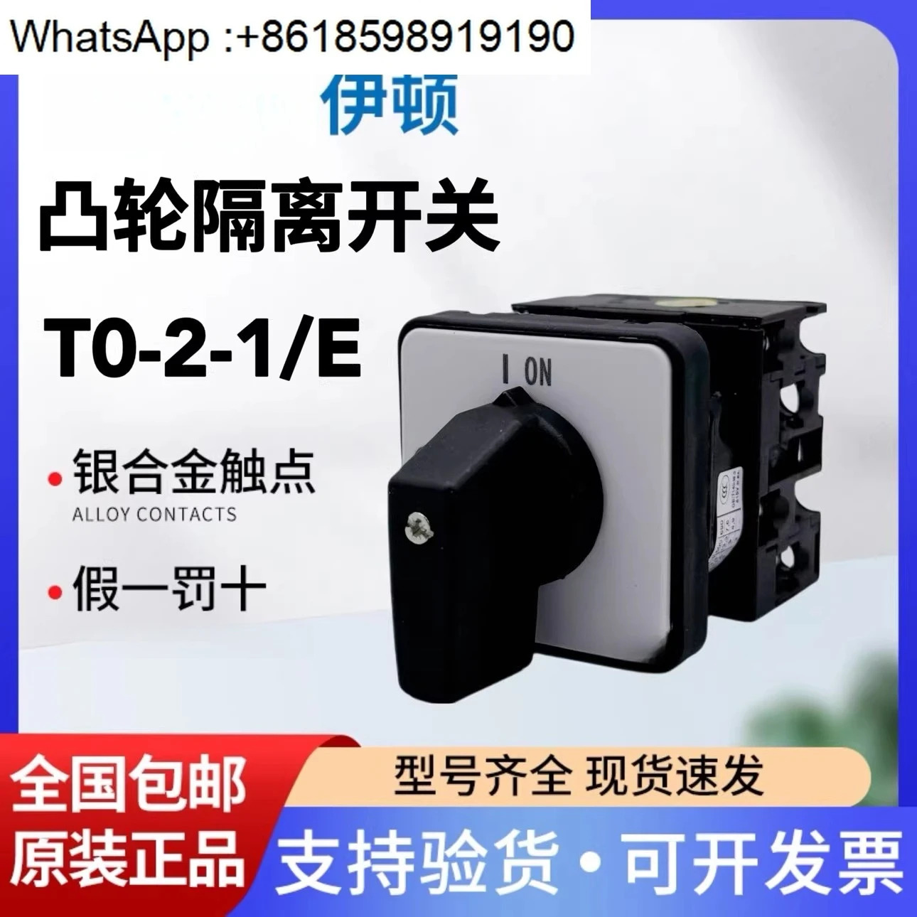 Mller T0-2-1/E 20A 캠 스위치 부하 절연 MOELLER