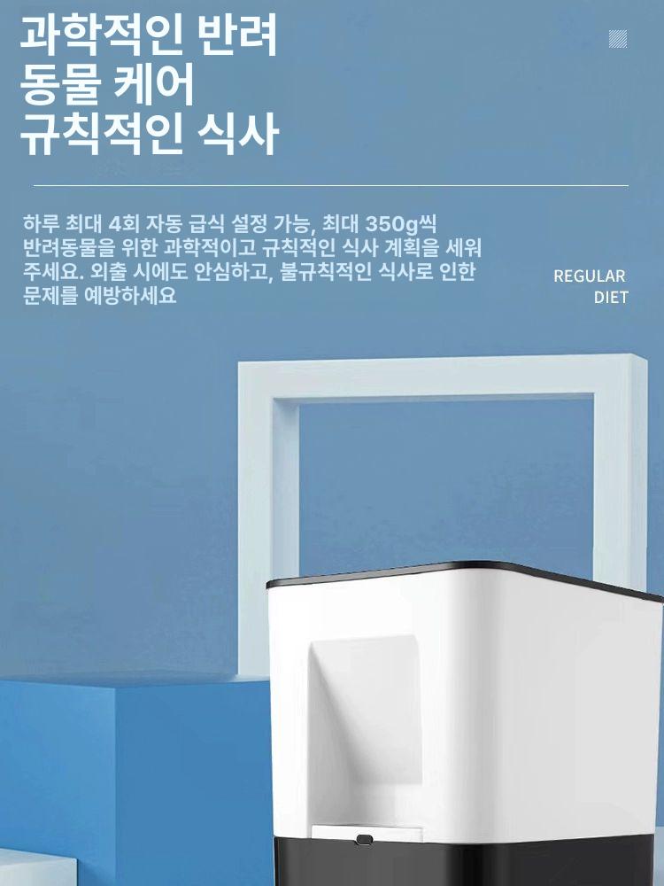 대형견 급식기 자동 충전식 사료기 자율 피더 제한급식 배식기 그릇 애견 반려동물 - 상세 이미지 5