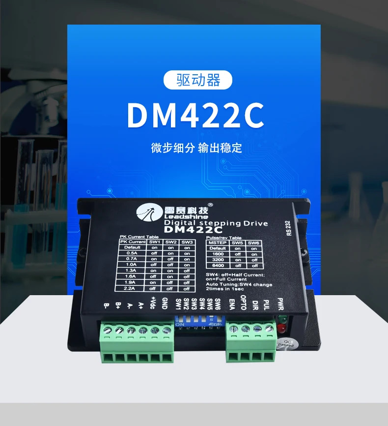 보습 유체 드라이버 출력 안정 스테퍼 모터 액세서리 DM422C