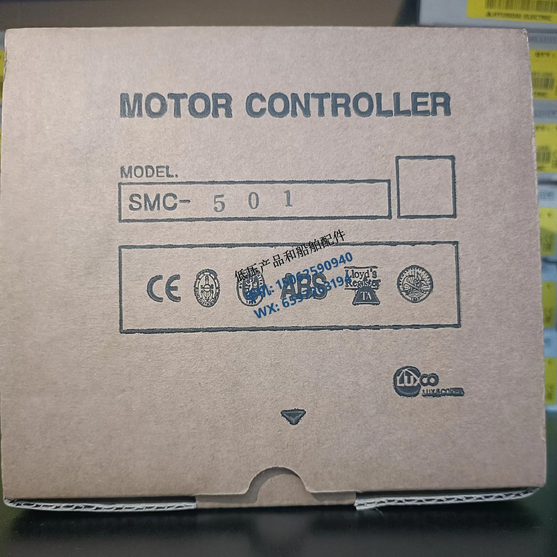 선박오리지널 모르터 컨트롤러 SMC-501/501H/501BH/501B 신