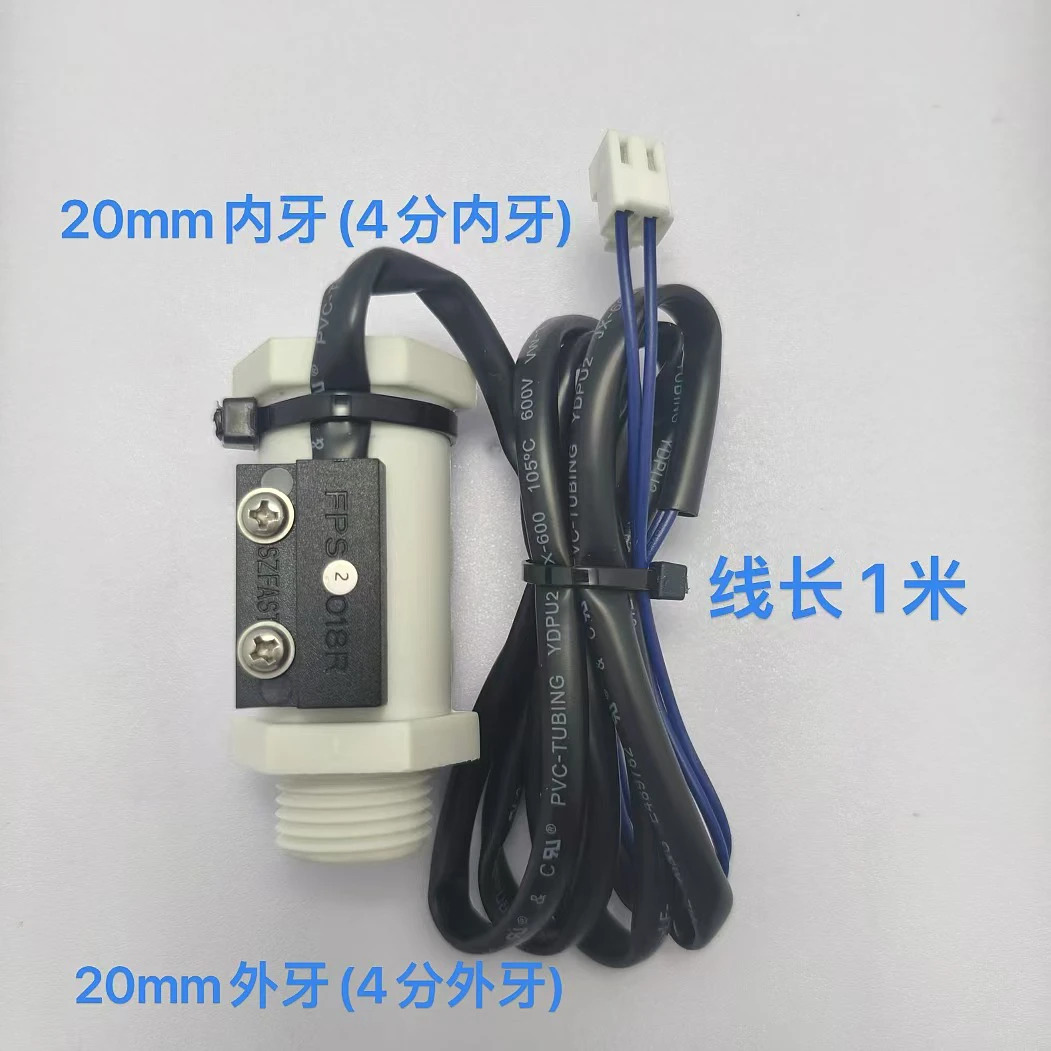냉각기특수 유량 스위치 FS-2P-2-4N 유량센서