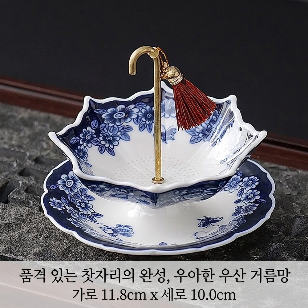 청자 우산 모양 차 거름망 세라믹 차 필터 다도 용품 찻상 장식 - 상세 이미지 2