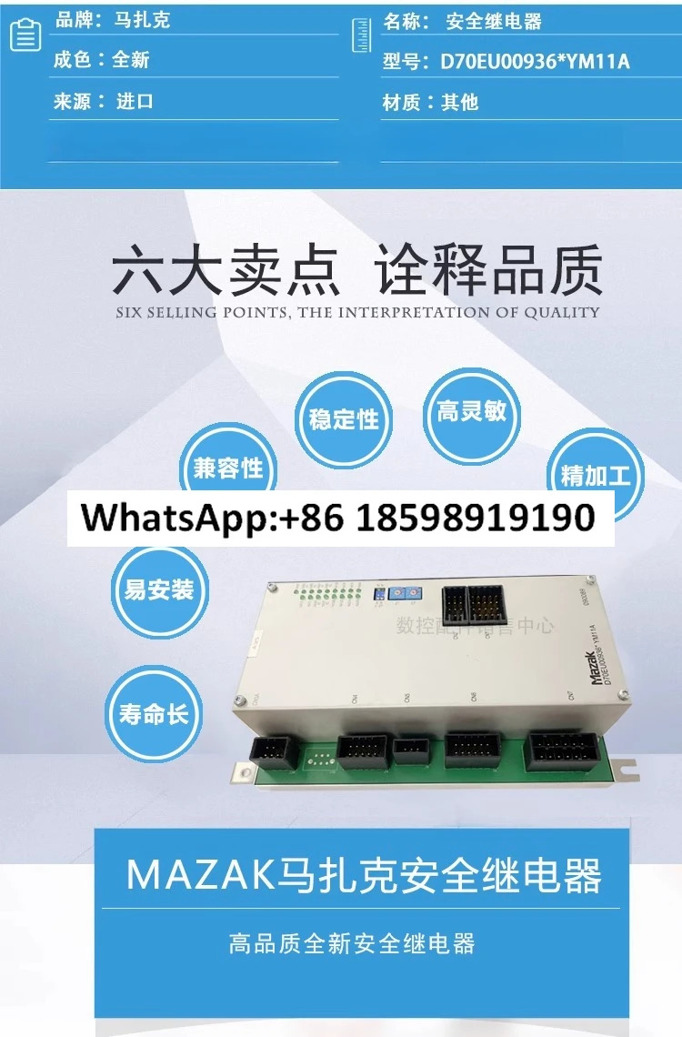 안전 릴레이 D70EU00936 x YM11A SRU-YM11A