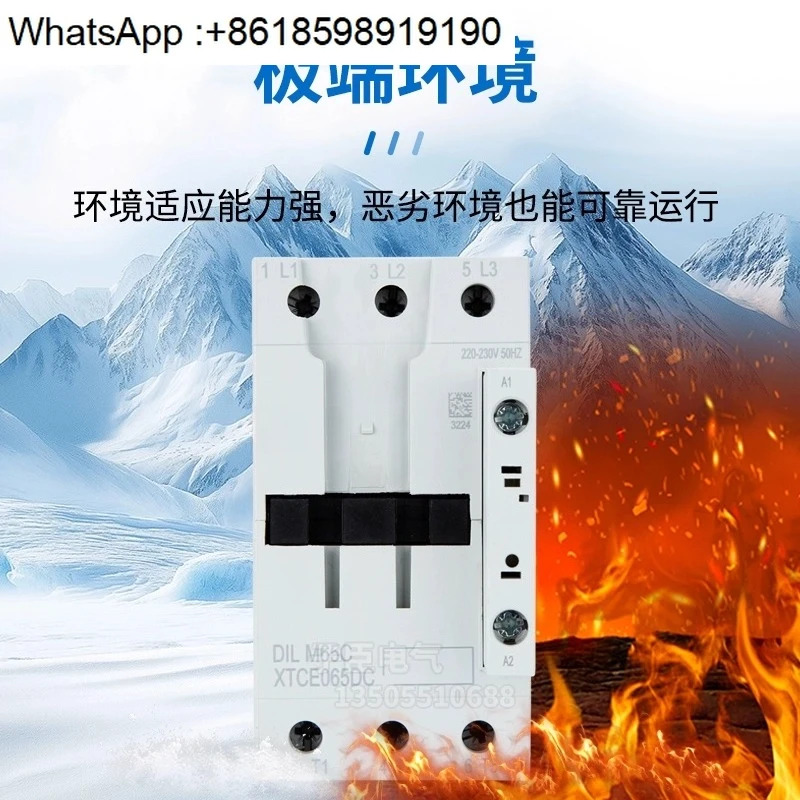 Muller AC 접촉기 DILM65C 220-230V 50HZ RDC24-27VDC