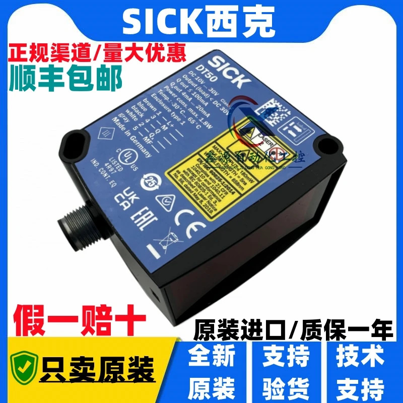 SICK 레이저 거리 측정 센서 DT50-P1113 DT35-B15251 DL35-B15552