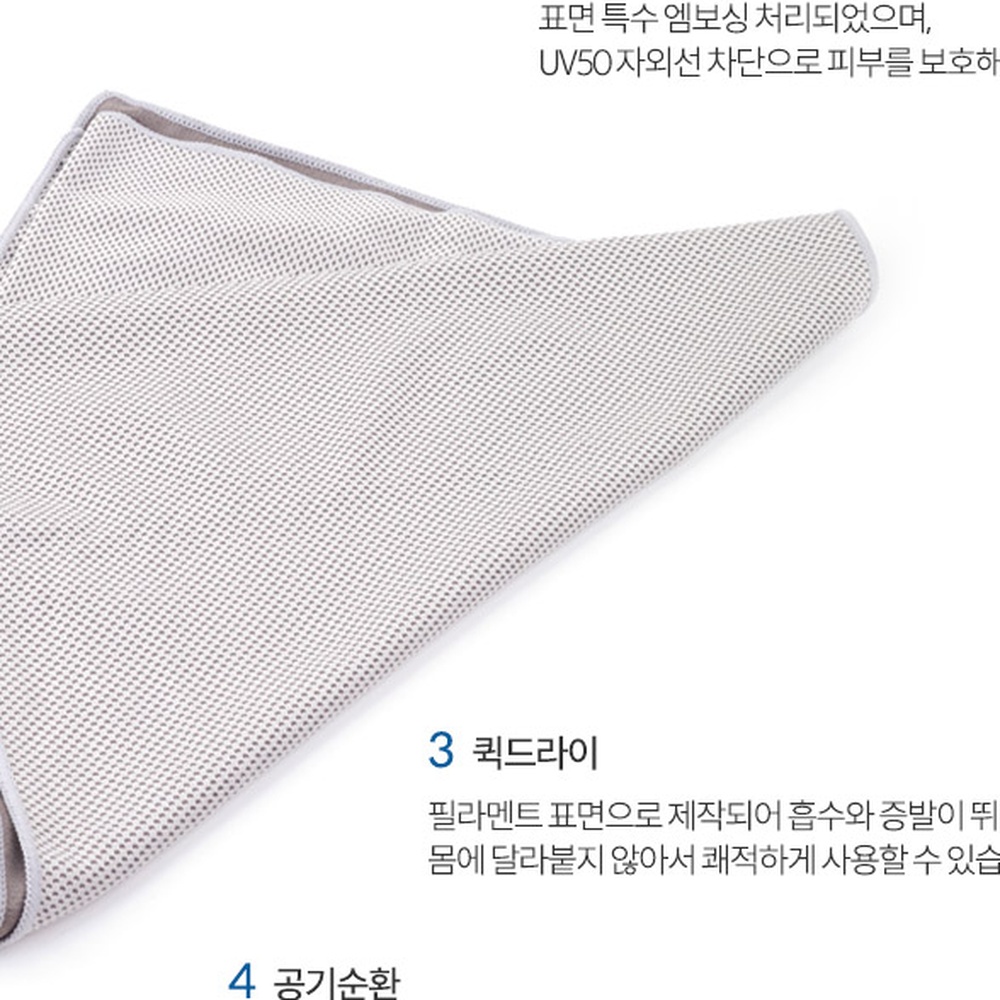 습식 수건 타월 운동용 피크닉 생활잡화 스포츠타올 캠핑 수영 극세사 - 상세 이미지 2