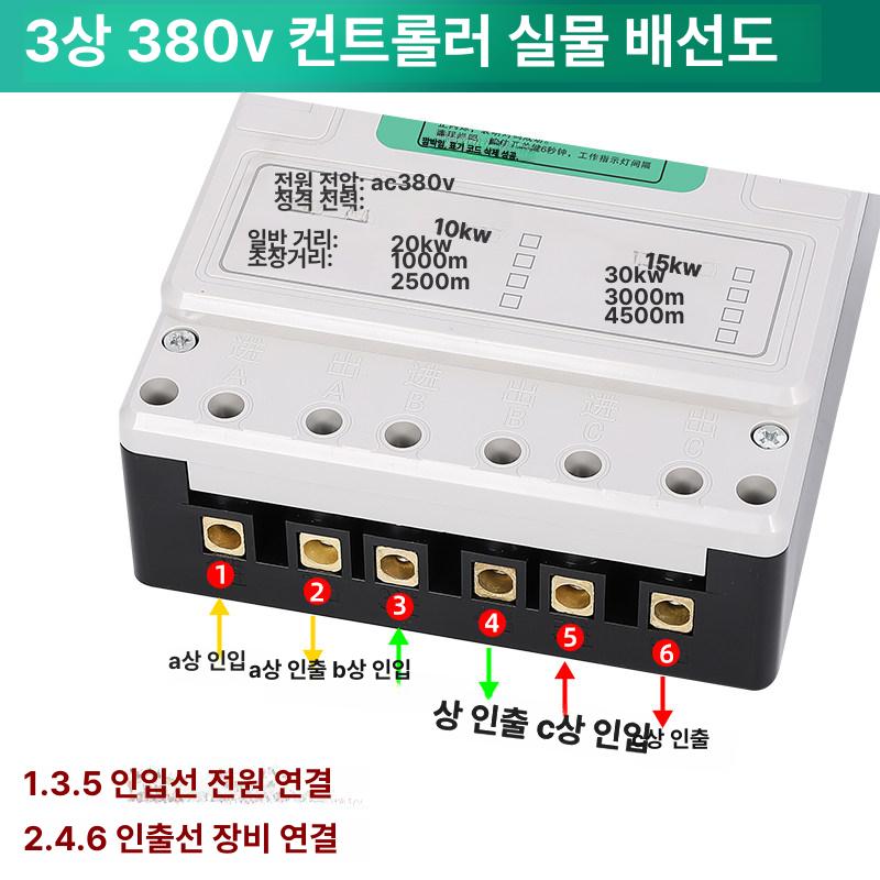 농업용 호이스트리모콘 원격제어 컨트롤 원격스위치 펌프 산업용 범용 릴레이 - 상세 이미지 4