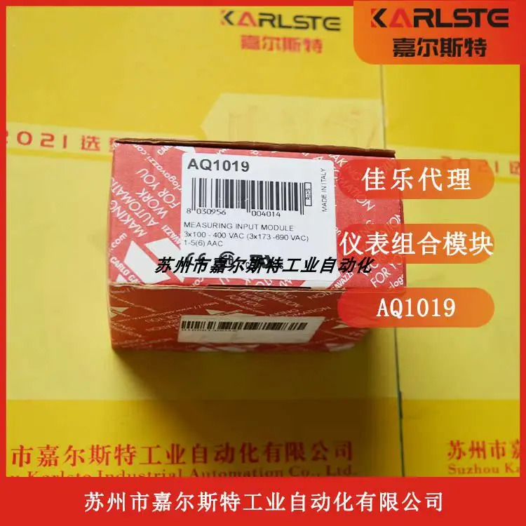 스위스 카를로 가바지 전압계 모듈 AQ1019