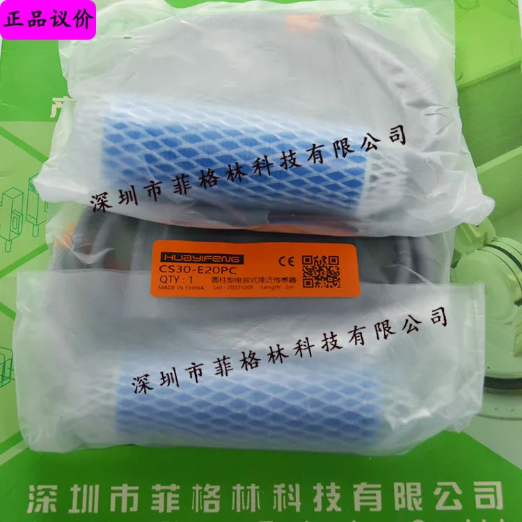 실물 CS30-E20PC HUAYIFENG 스위치