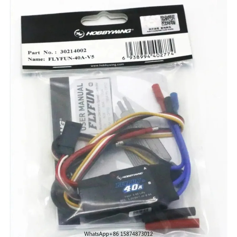 Hobbywing FlyFun V5 40A ESC 3-6S Lipo 브러시리스 모터 전기 속도 컨트롤러 드론 비행기용