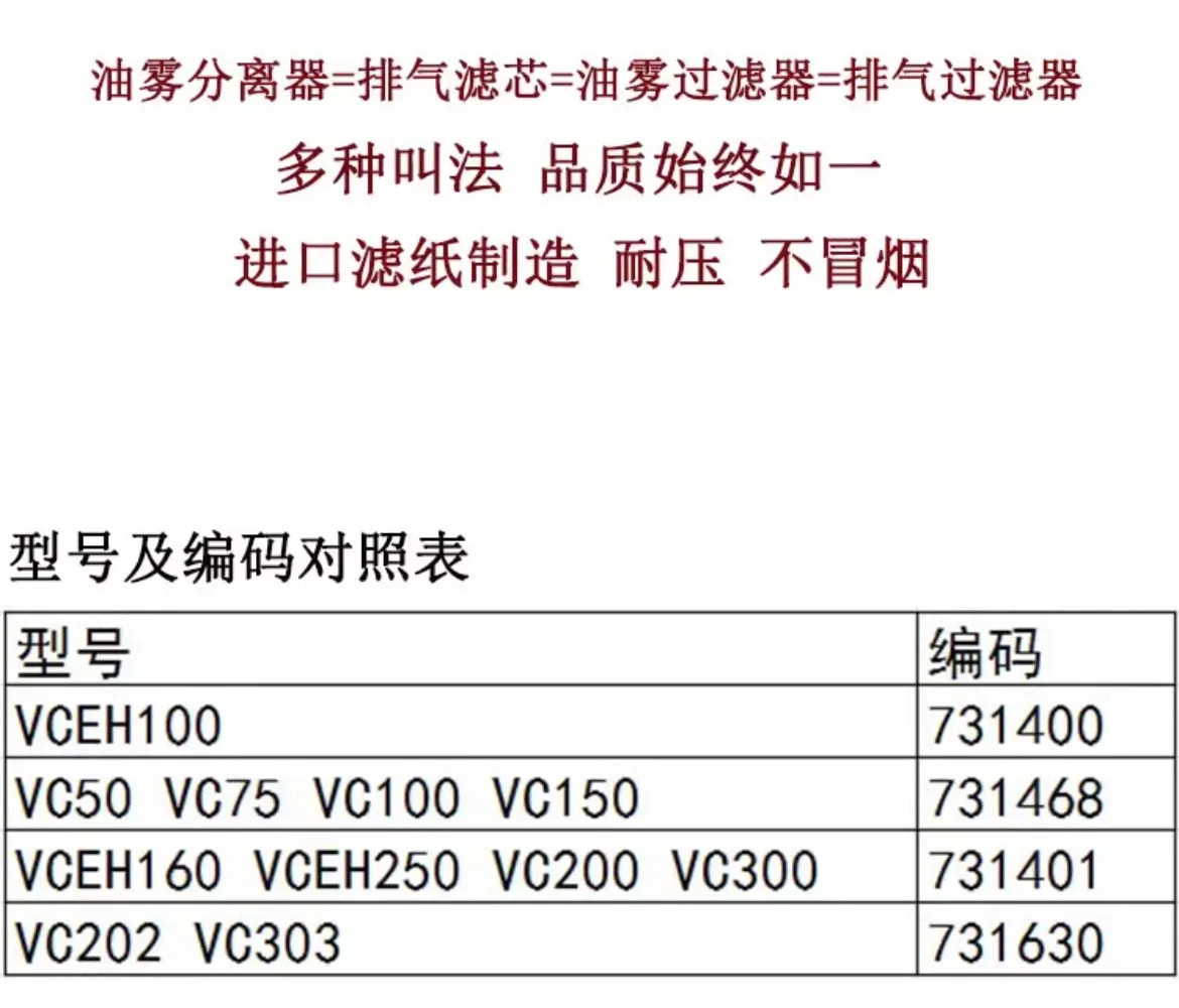 진공 펌프 배기 필터 오일 미스트 분리기 731468VC75100 202 303