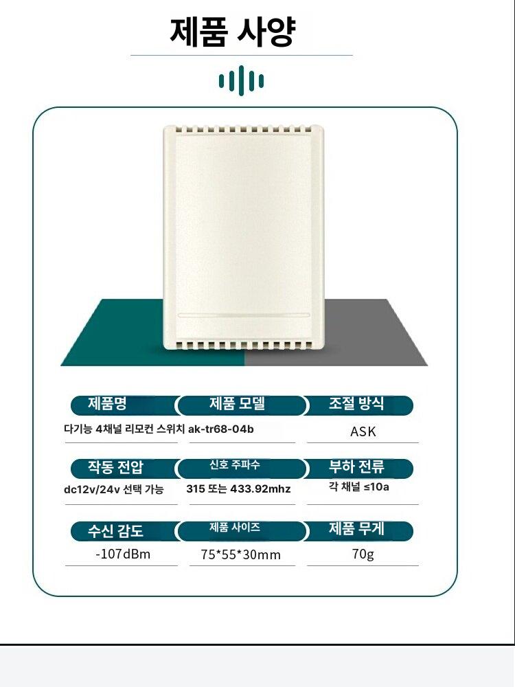 전기 송신기 리시버 산업용 원격 무선리모컨 장거리 제어기 버튼 전원 단추 모터 - 상세 이미지 2