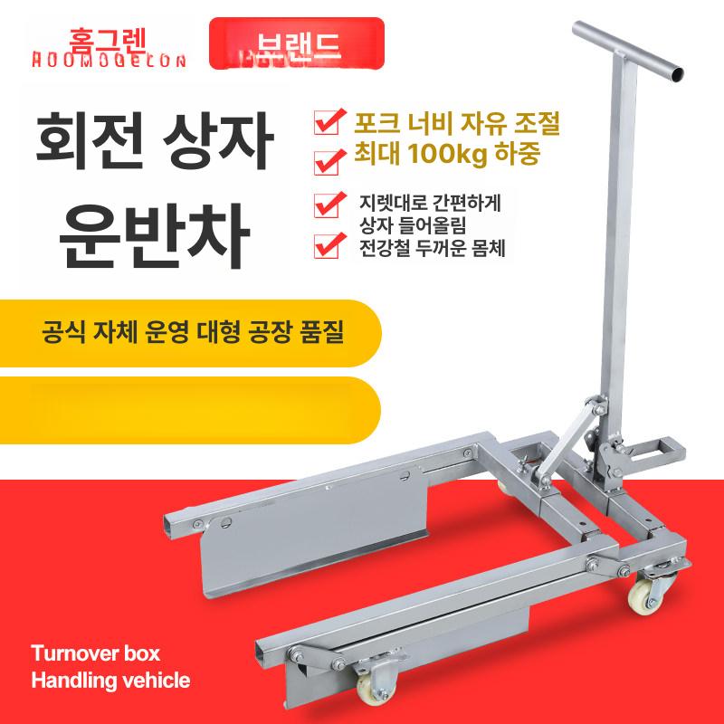 저소음 밀차 운반카트 트롤리 플라스틱박스 핸드카 공장 롤링 구르마 운송 조절식 - 상세 이미지 4