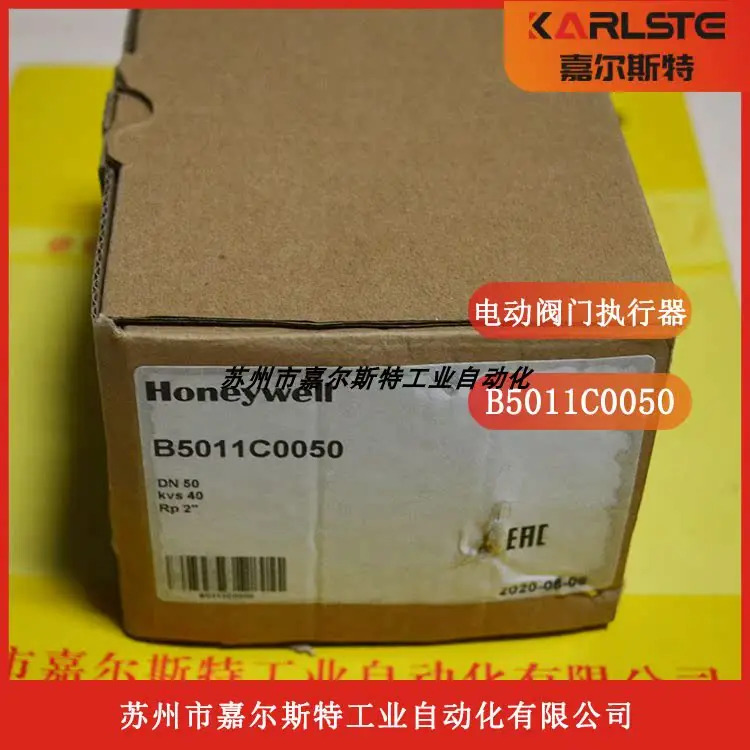 미국 하니웰 전기 양방향 밸브 DN50 볼 B5011C0050