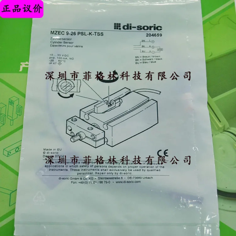 원본 MZEC 9-26 PSL-K-TSS 독일 Deshuo Rui Di-soric 센서
