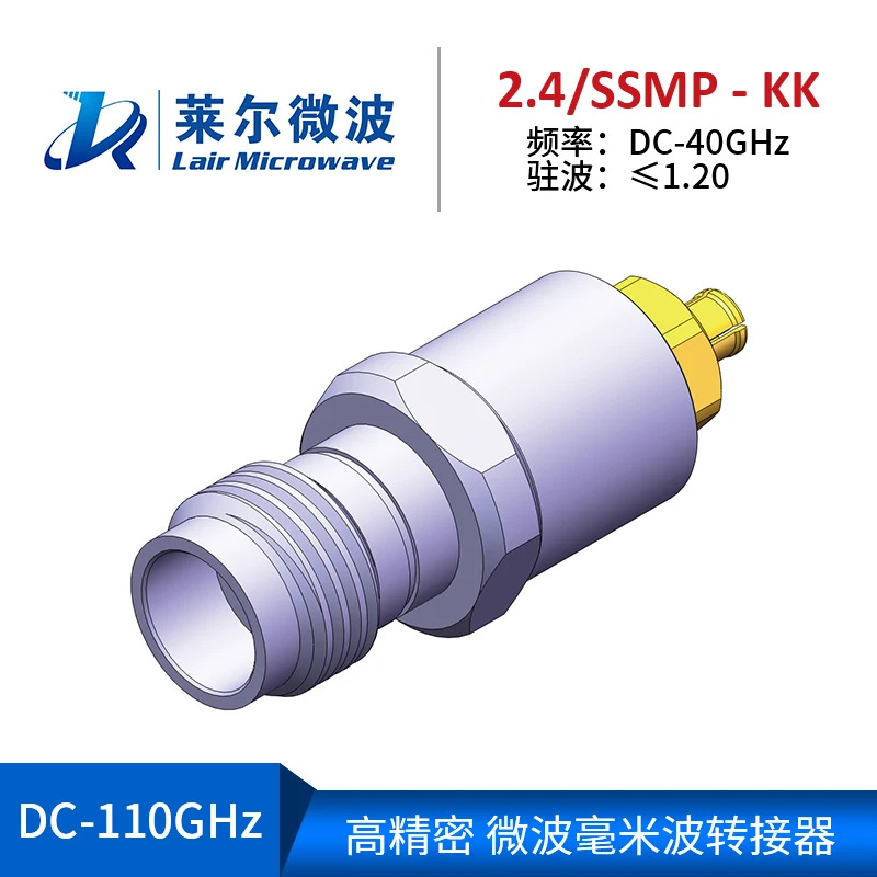 2025년형 라일 마이크로파 밀리미터파 RF 어댑터 2.4mm/SSMP-KK 암-암 리퍼