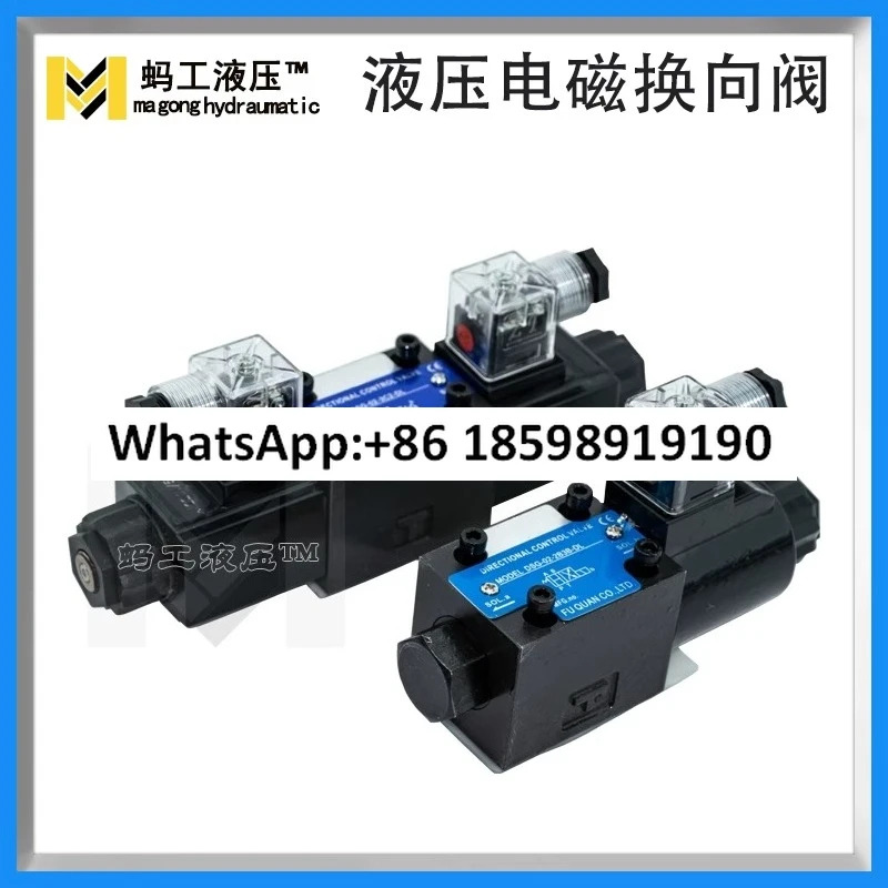 유압 솔레노이드 방향 밸브 단일 이헤드 제어 DSG-02-3C246AC220DC24V